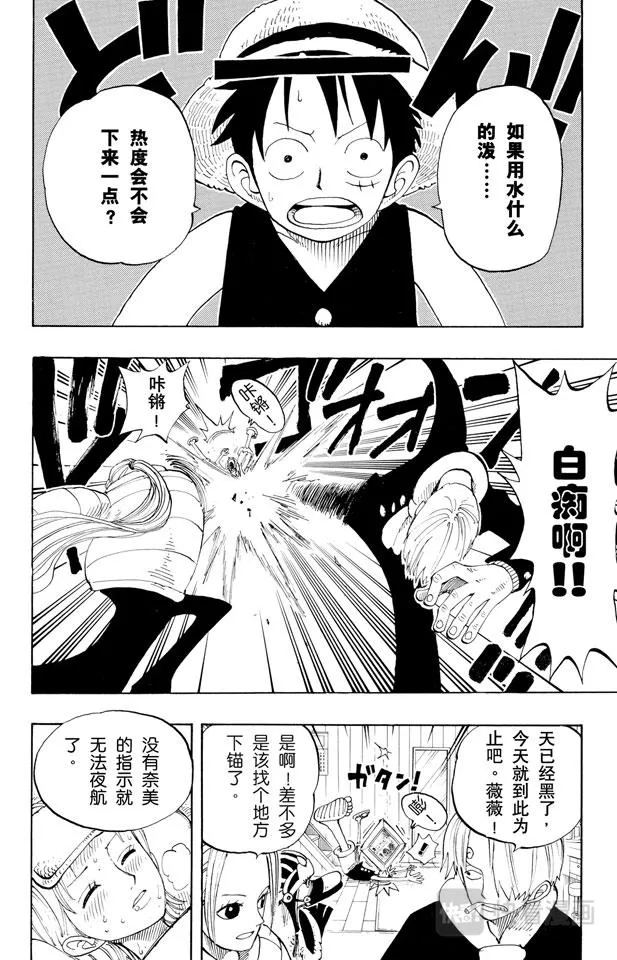第132话 看吧 第2页