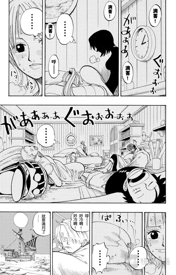 第132话 看吧 第3页