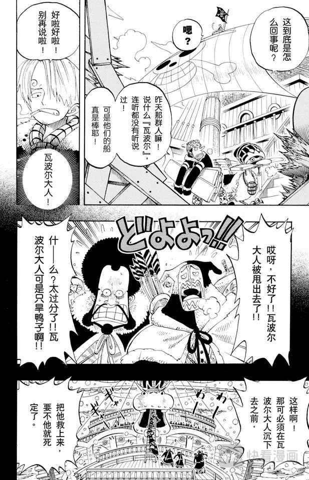 第132话 看吧 第4页