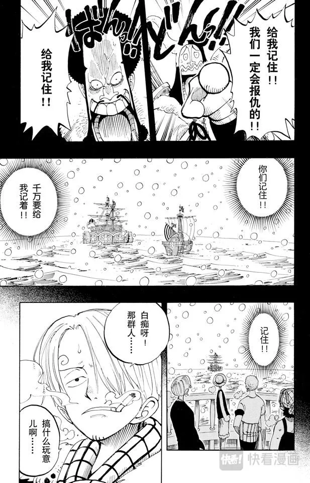 第132话 看吧 第5页