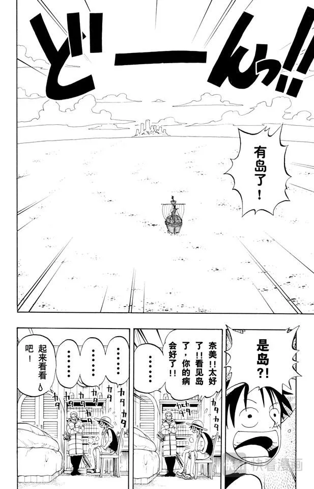 第132话 看吧 第8页