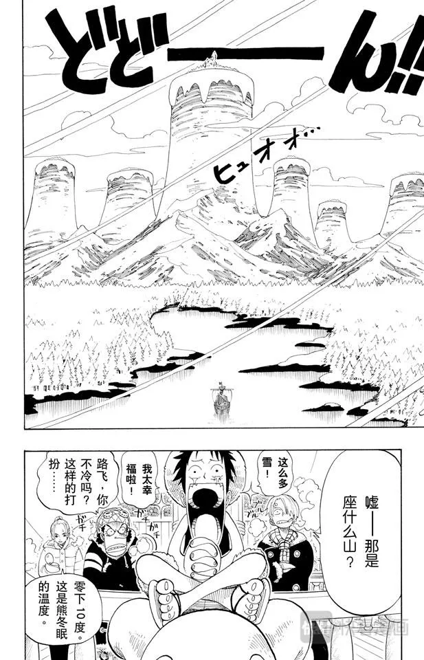 第132话 看吧 第10页