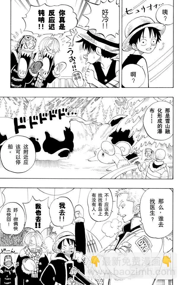 第132话 看吧 第11页