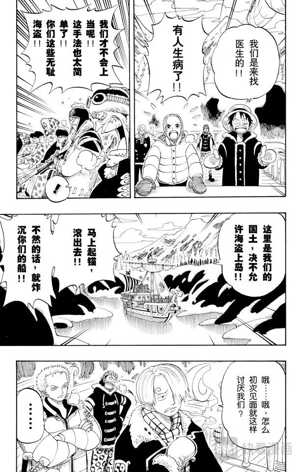 第132话 看吧 第13页