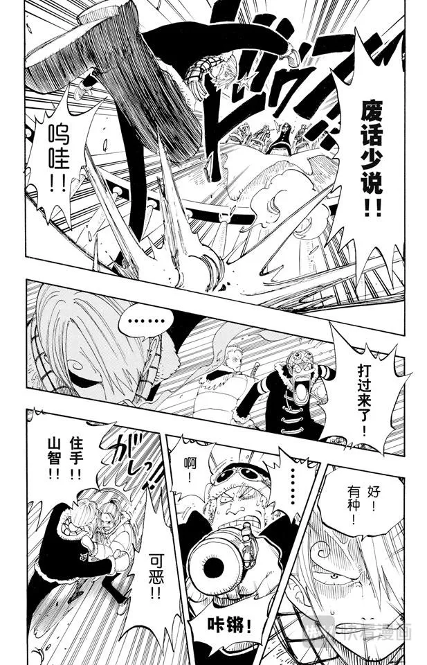 第132话 看吧 第14页