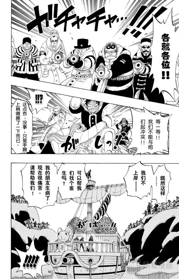 第132话 看吧 第16页