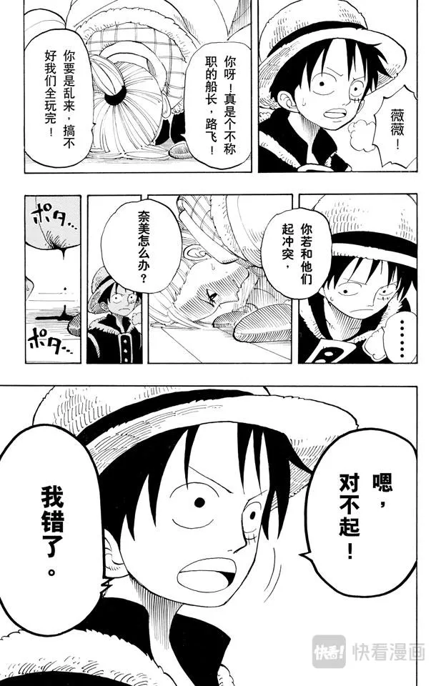 第132话 看吧 第17页