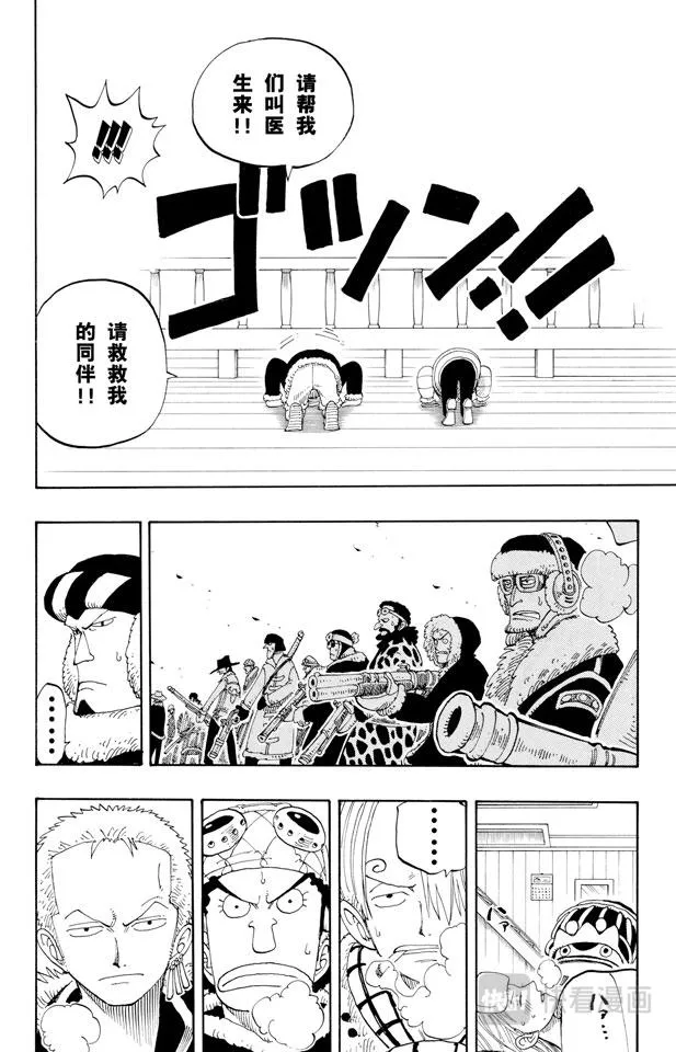 第132话 看吧 第18页