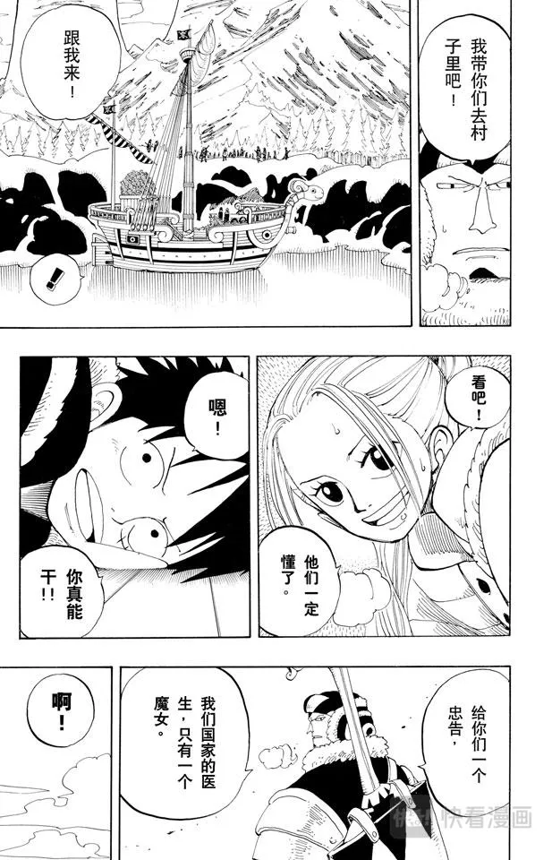 第132话 看吧 第19页