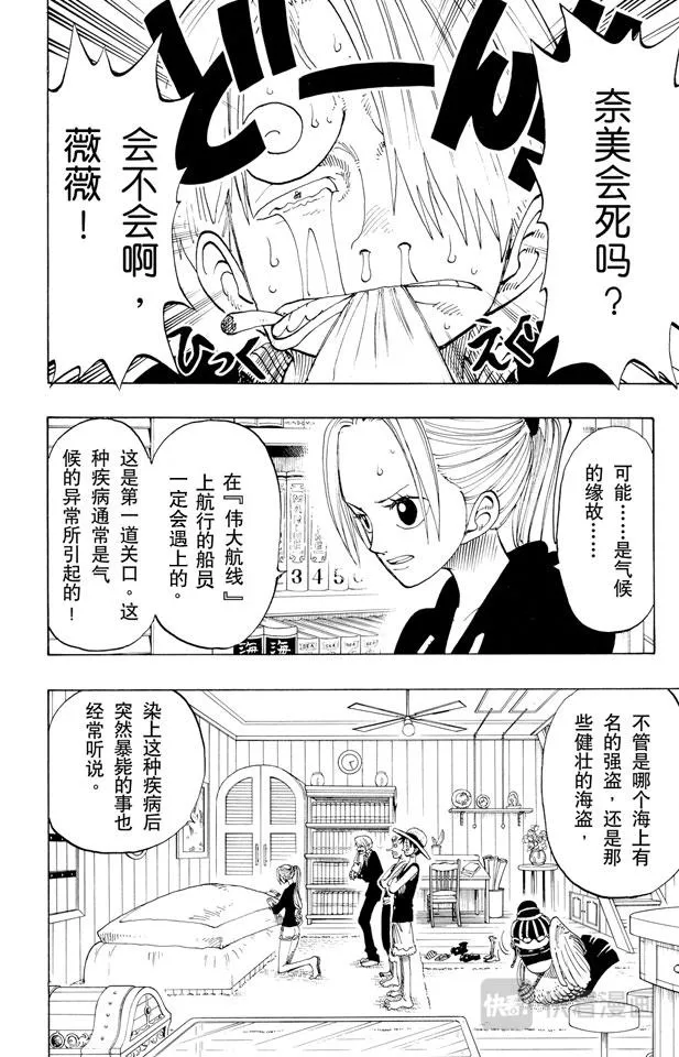 第130话 最快速度 第2页