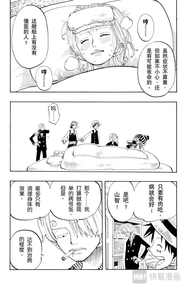 第130话 最快速度 第3页