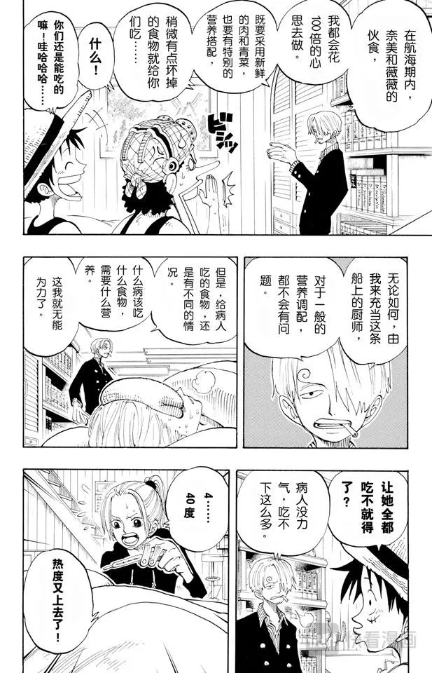 第130话 最快速度 第4页