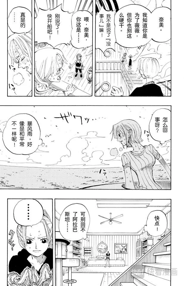 第130话 最快速度 第13页