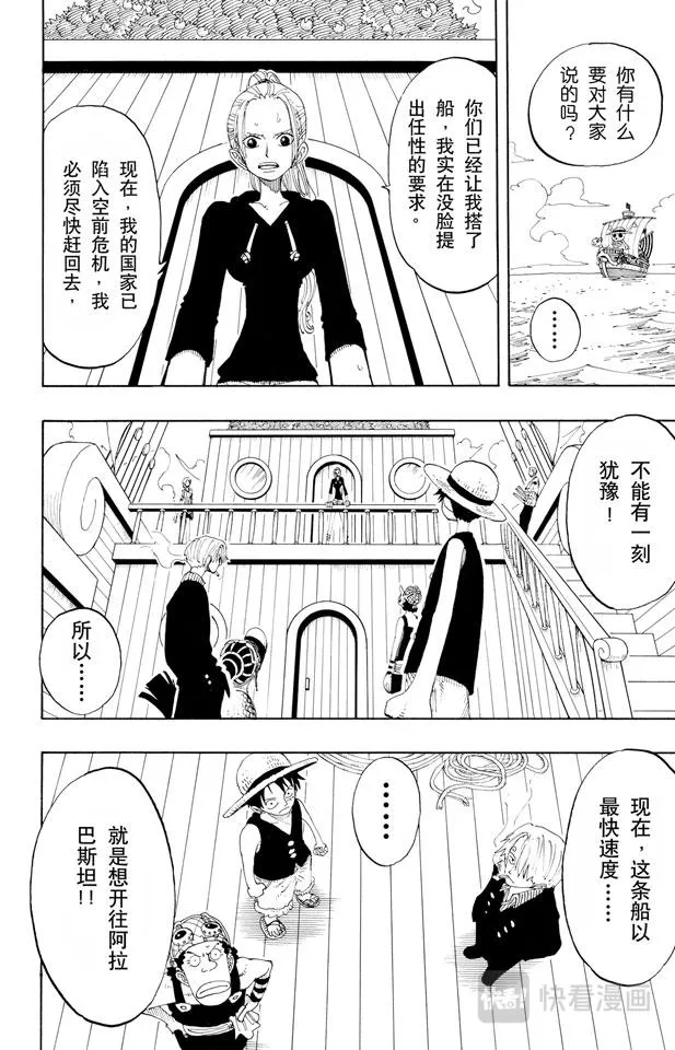 第130话 最快速度 第14页