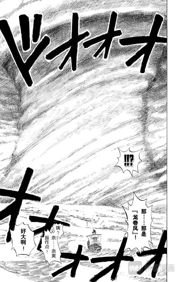 第130话 最快速度 第17页