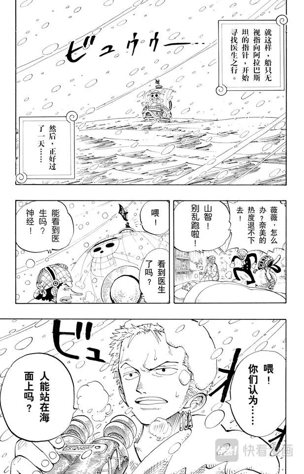 第130话 最快速度 第19页