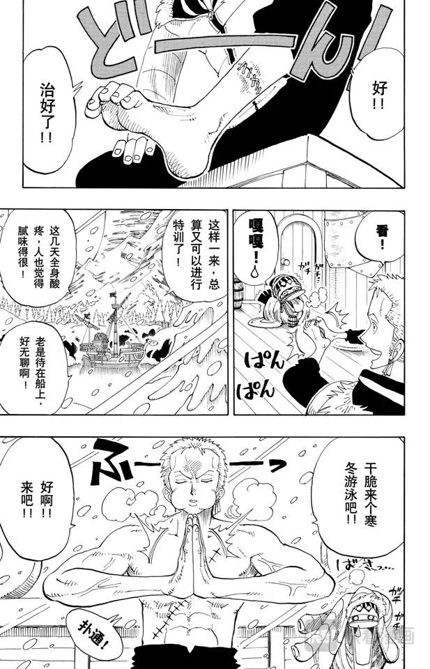 第133话 无名国的冒险之旅 第5页