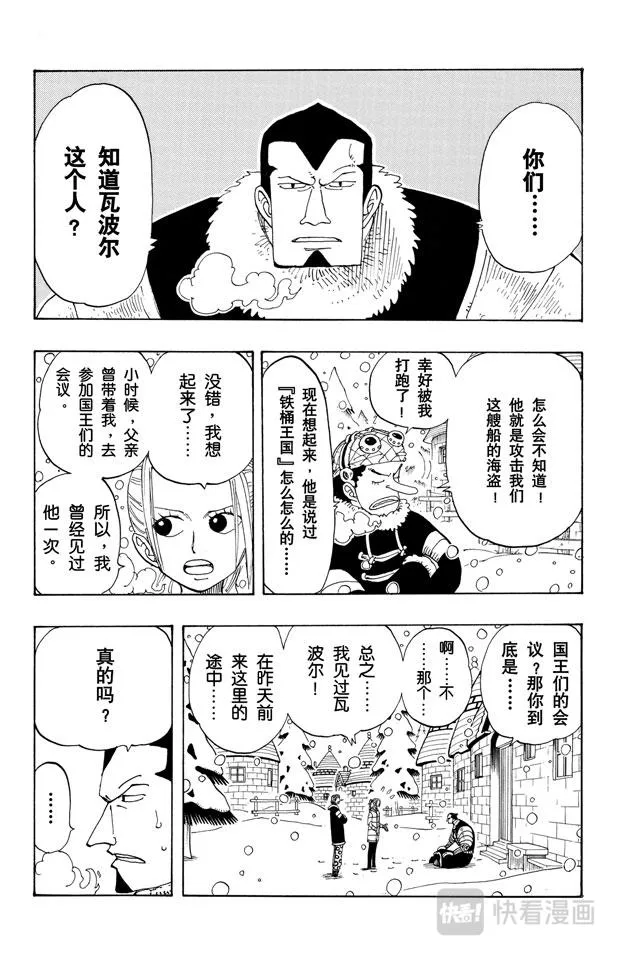 第134话 Dr.古蕾娃 第2页