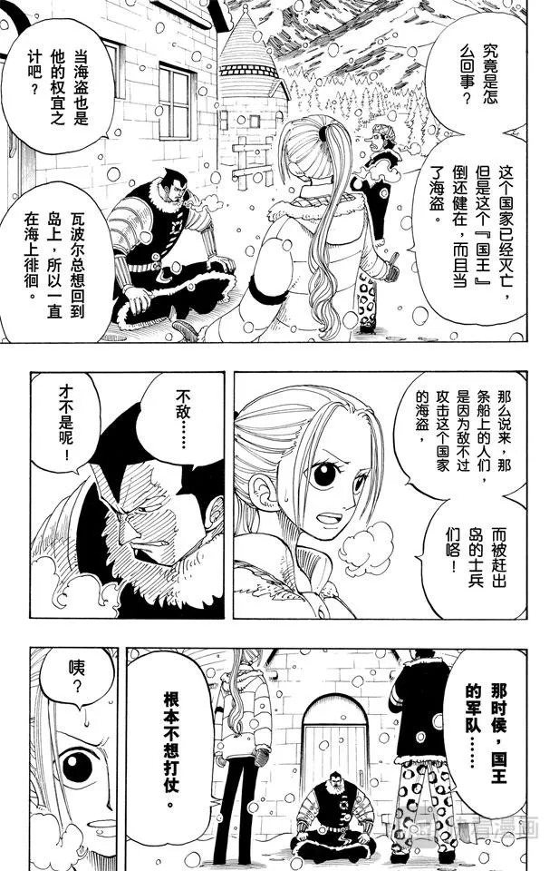 第134话 Dr.古蕾娃 第3页