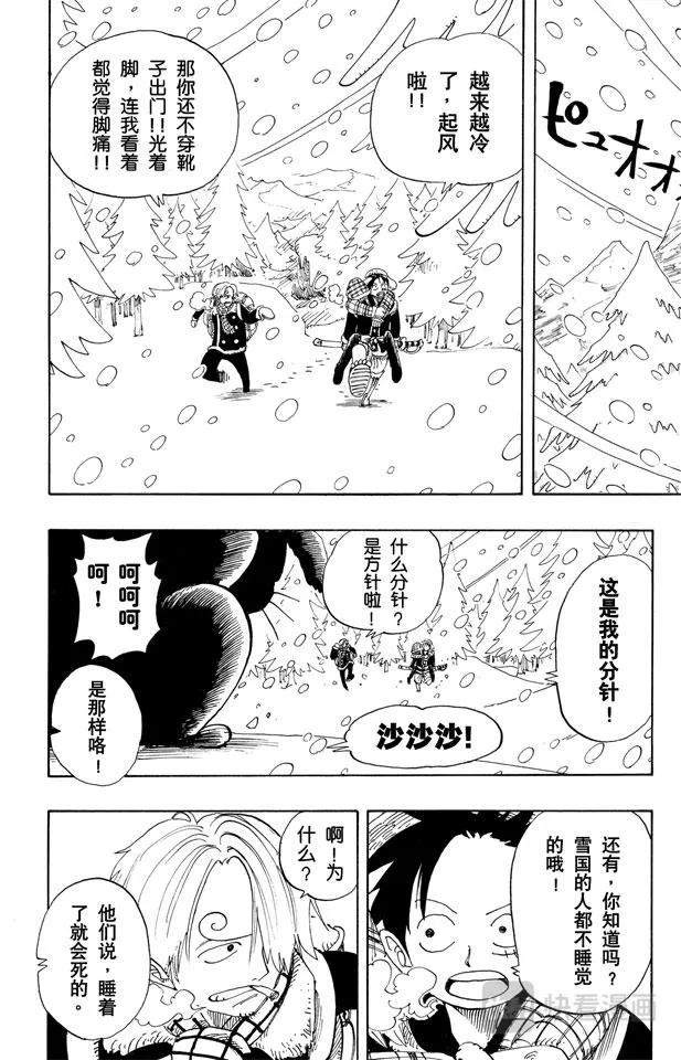第134话 Dr.古蕾娃 第6页