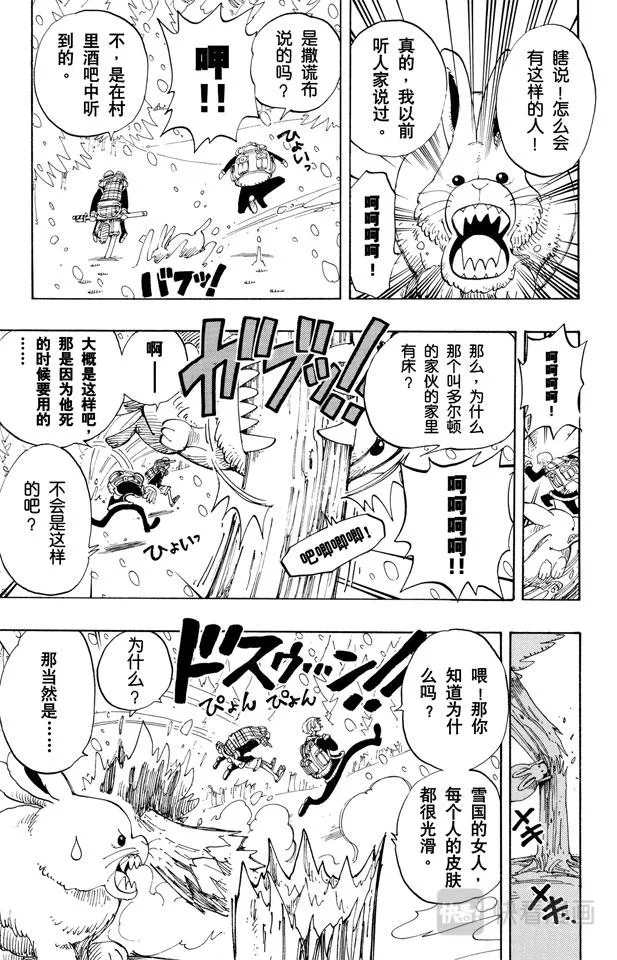 第134话 Dr.古蕾娃 第7页