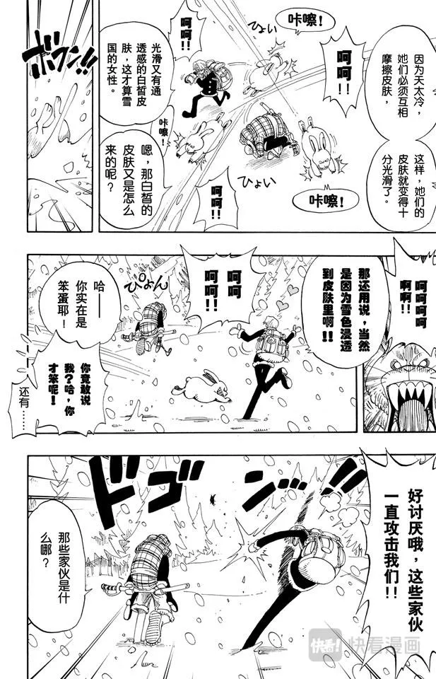 第134话 Dr.古蕾娃 第8页