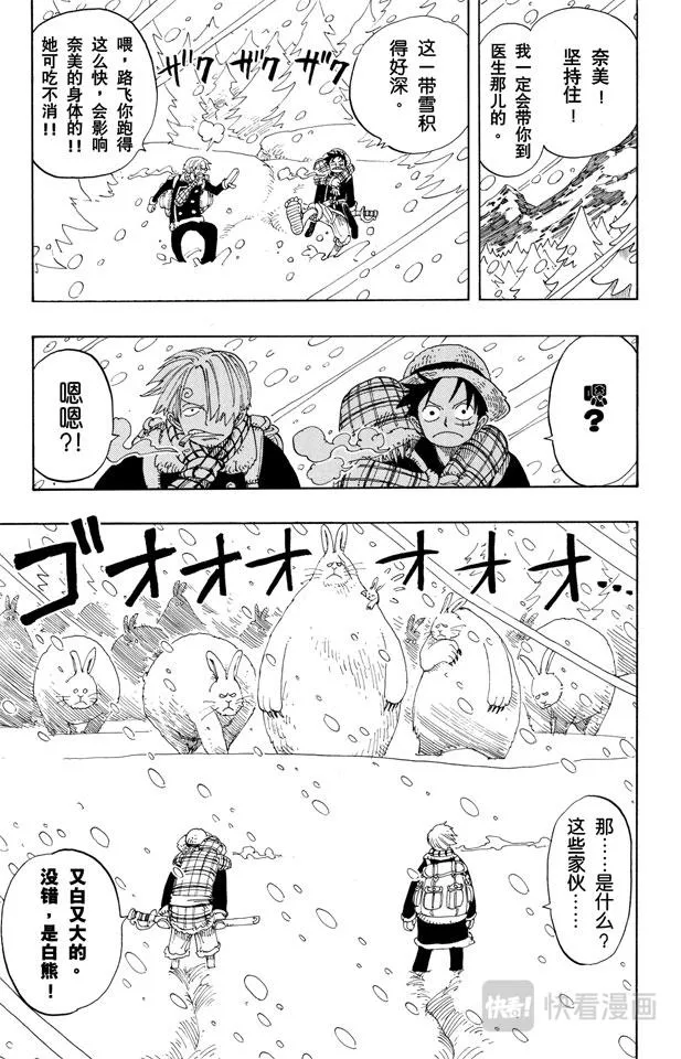 第134话 Dr.古蕾娃 第9页