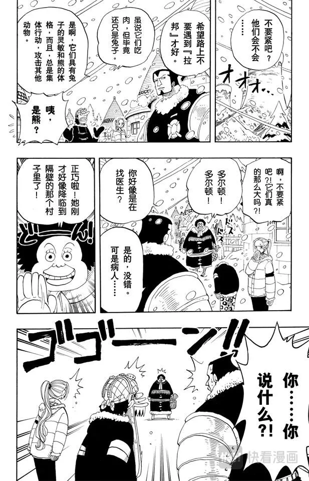 第134话 Dr.古蕾娃 第10页