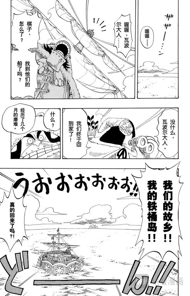 第134话 Dr.古蕾娃 第11页