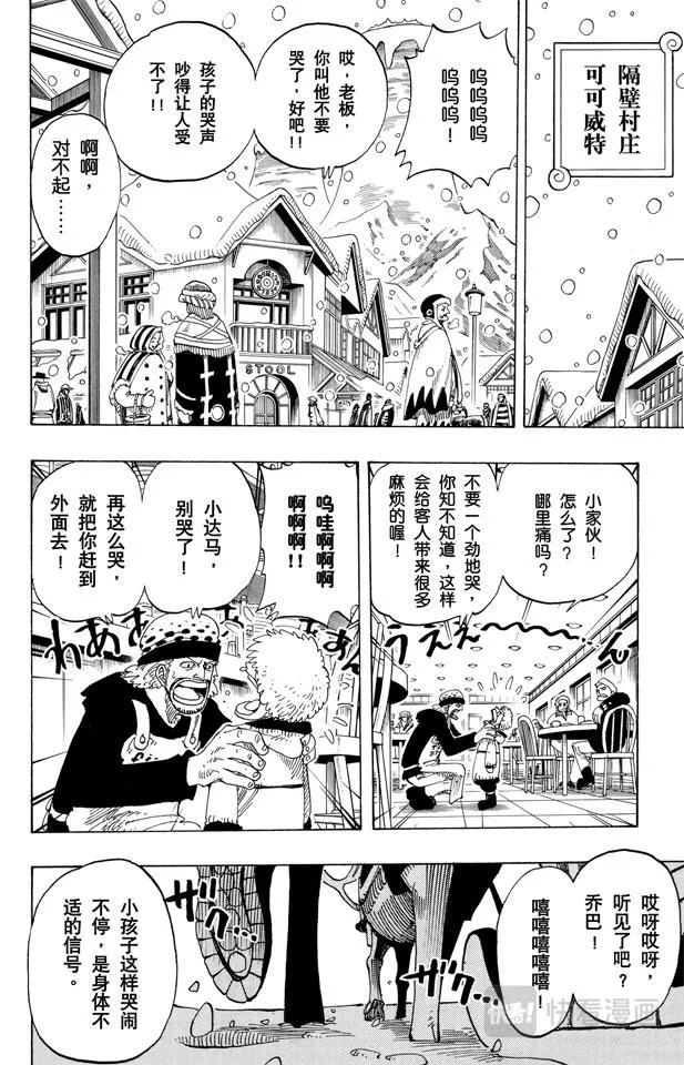 第134话 Dr.古蕾娃 第12页