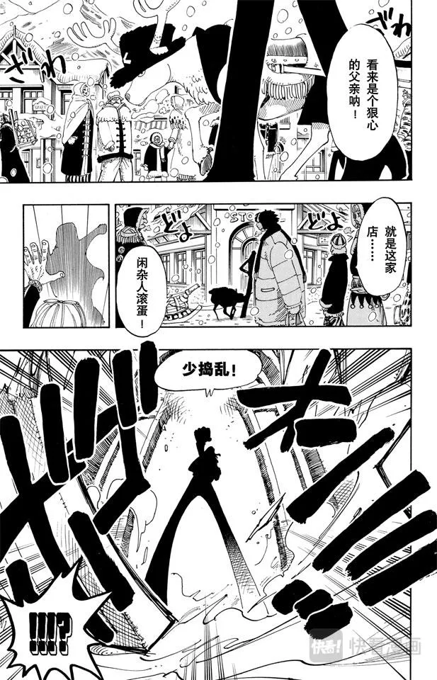 第134话 Dr.古蕾娃 第13页