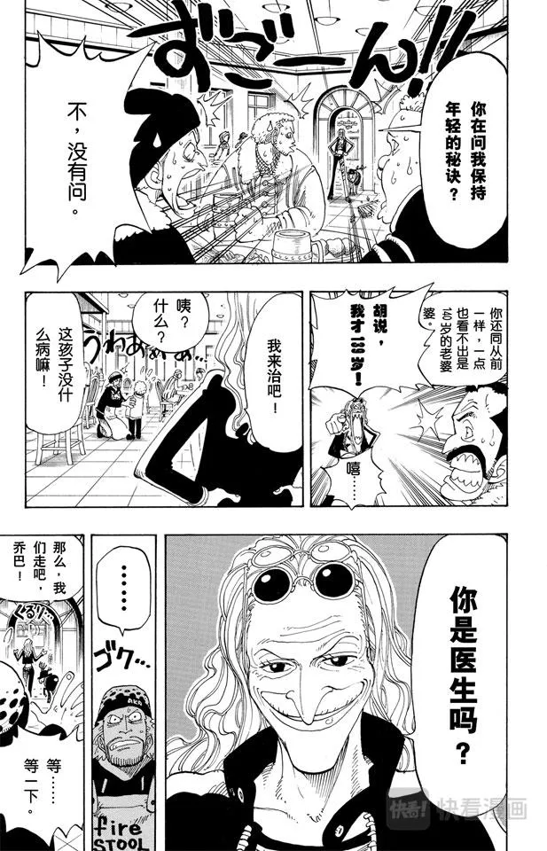第134话 Dr.古蕾娃 第15页