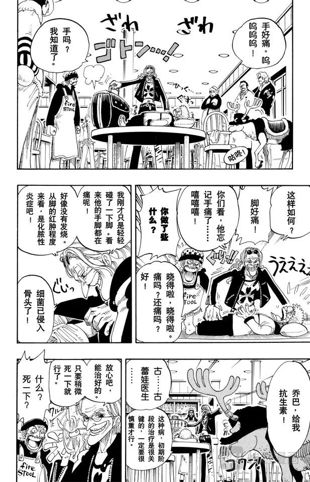 第134话 Dr.古蕾娃 第16页