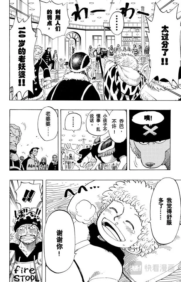 第134话 Dr.古蕾娃 第18页
