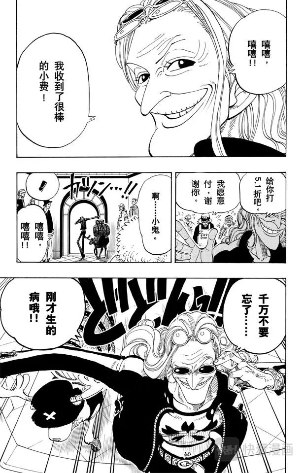 第134话 Dr.古蕾娃 第19页