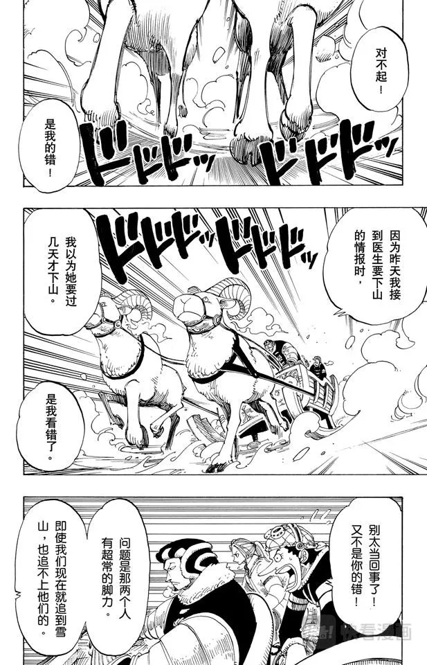 第135话 拉邦 第2页