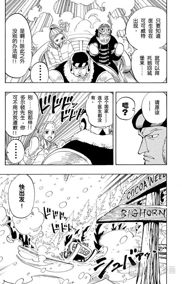 第135话 拉邦 第3页