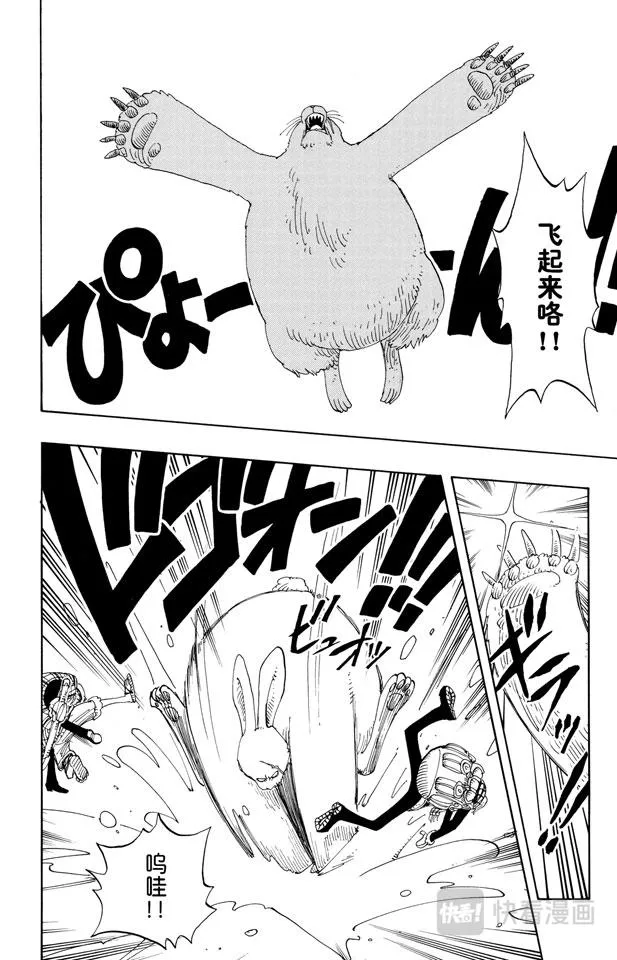 第135话 拉邦 第4页