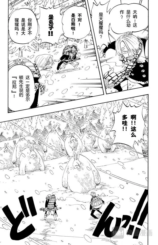 第135话 拉邦 第5页