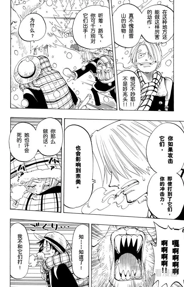 第135话 拉邦 第6页