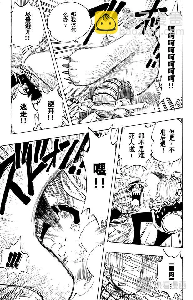 第135话 拉邦 第7页