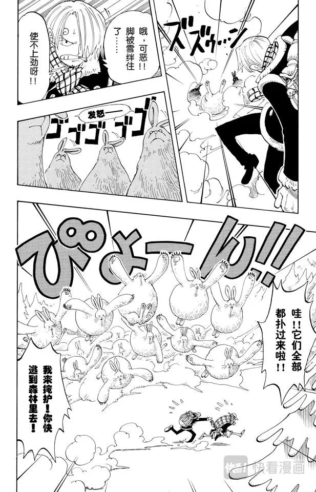 第135话 拉邦 第8页