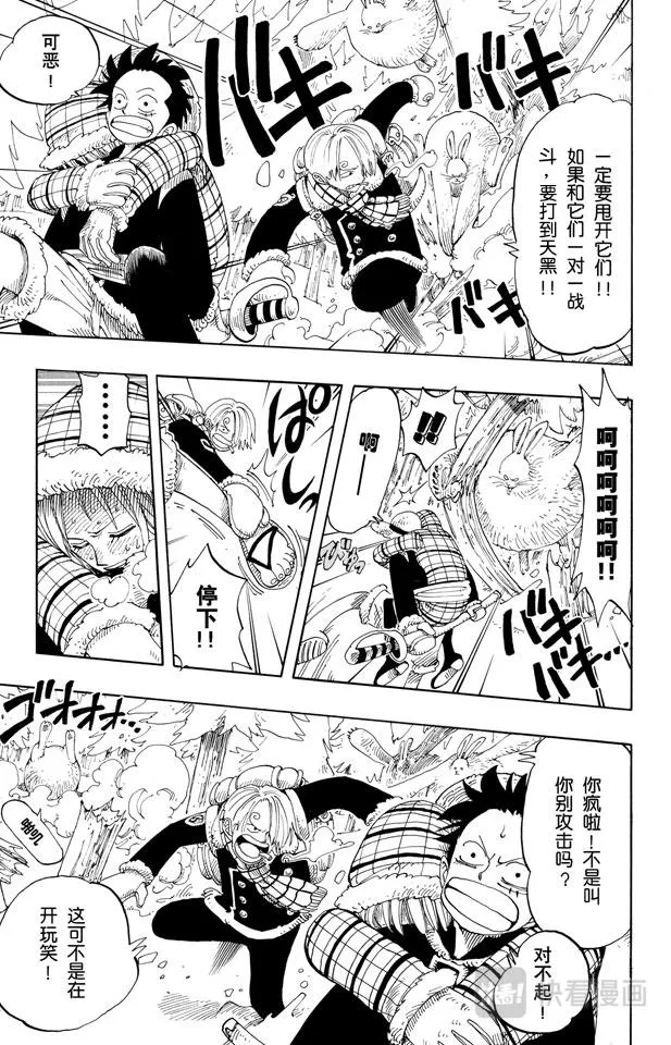 第135话 拉邦 第9页