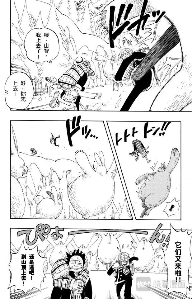第135话 拉邦 第10页