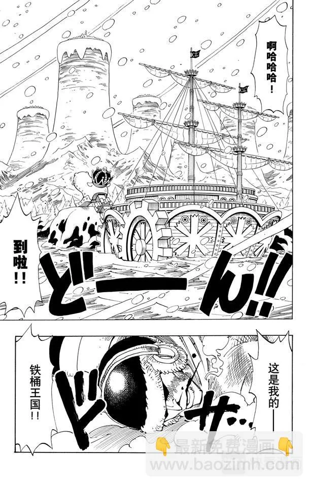 第135话 拉邦 第11页
