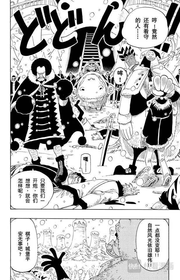 第135话 拉邦 第12页