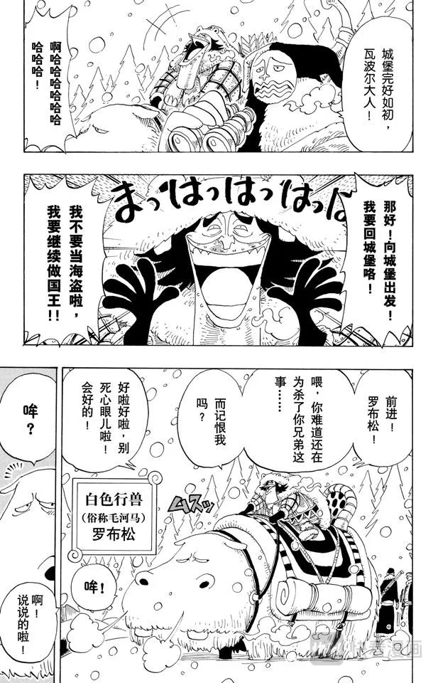 第135话 拉邦 第13页