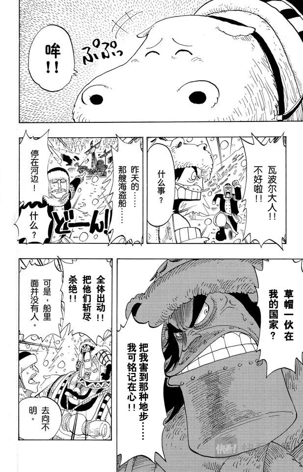 第135话 拉邦 第14页
