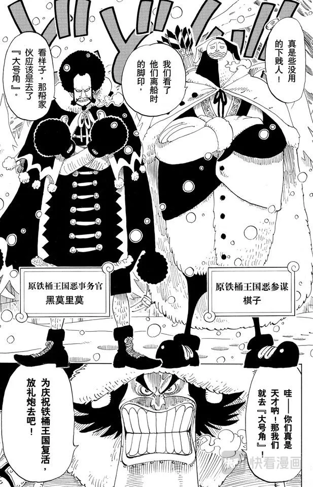 第135话 拉邦 第15页