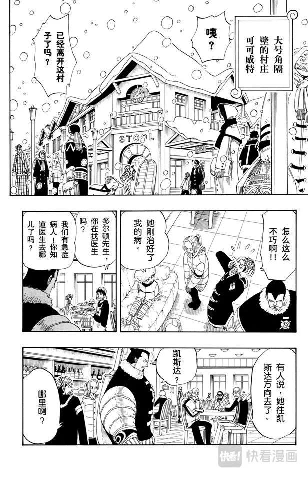 第135话 拉邦 第16页